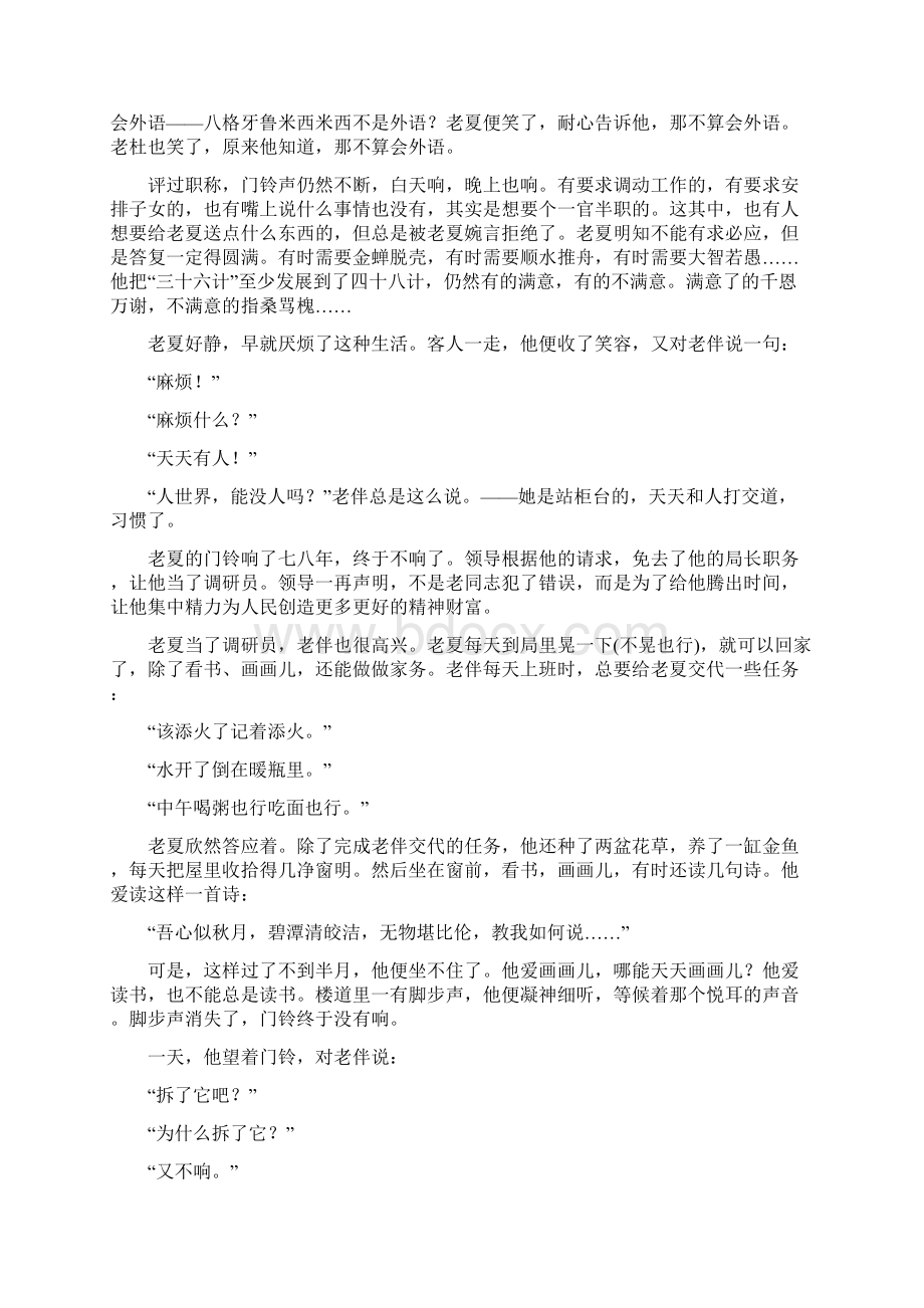 届高考语文专题复习检测37.docx_第2页