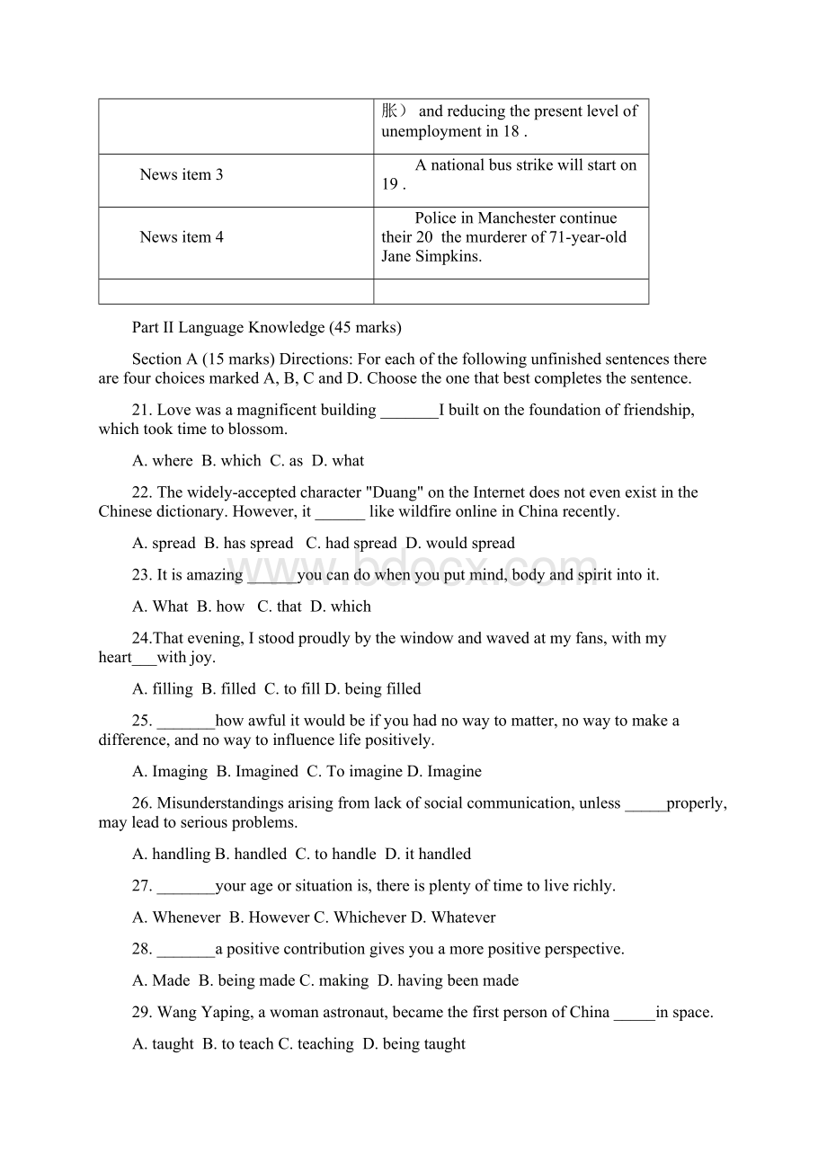 湖南省五市十校届高三仿真模拟联考试题 英语 Word版含答案.docx_第3页