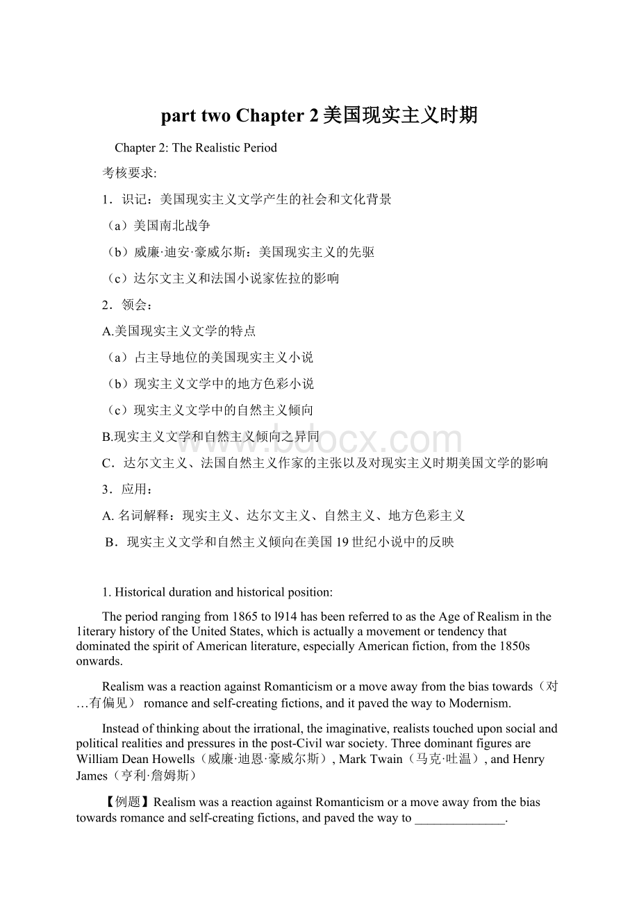 part two Chapter 2美国现实主义时期Word下载.docx_第1页