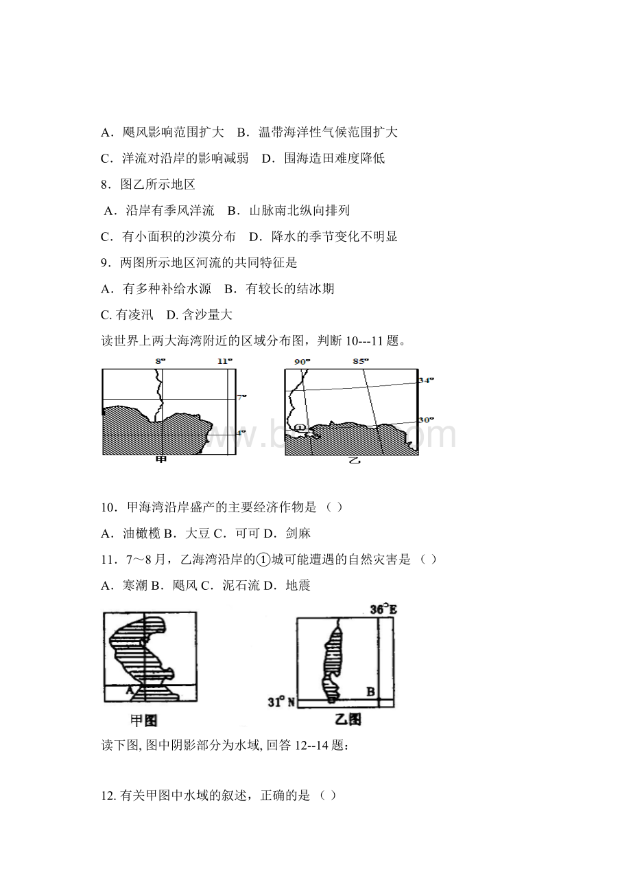 东北师范大学附属实验学校.docx_第3页