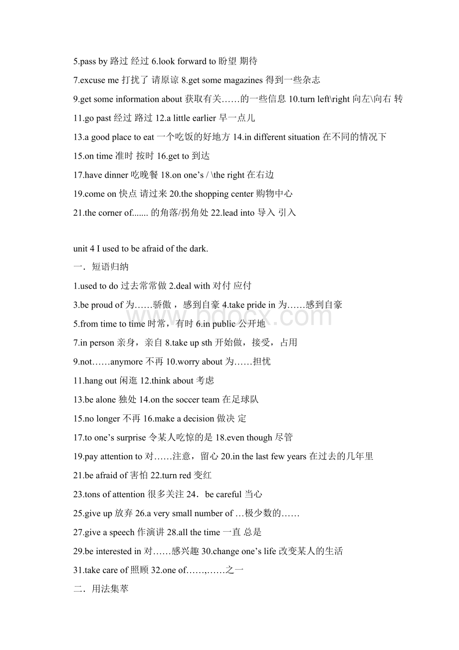 新人教版九年级英语全册重点短语.docx_第3页