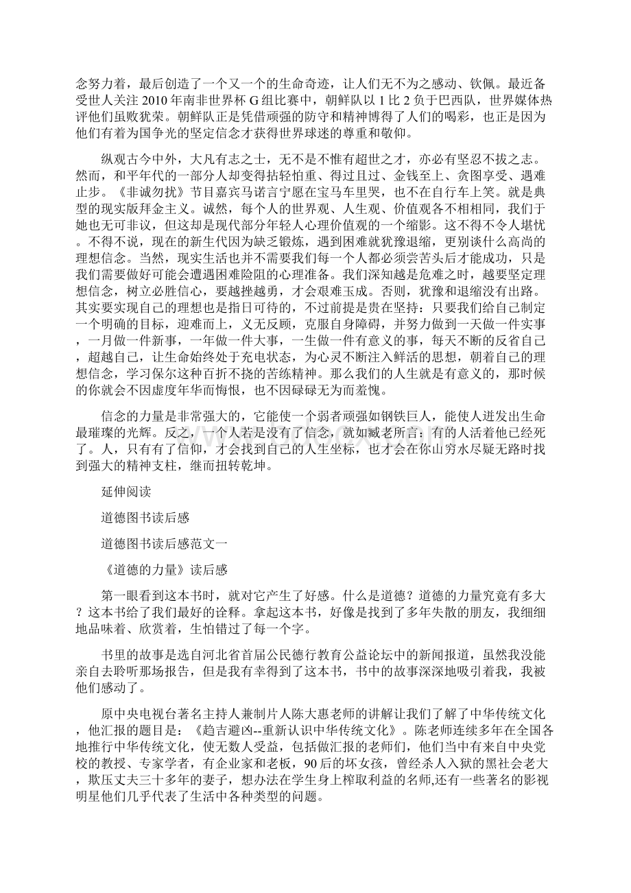 图书读后感.docx_第2页