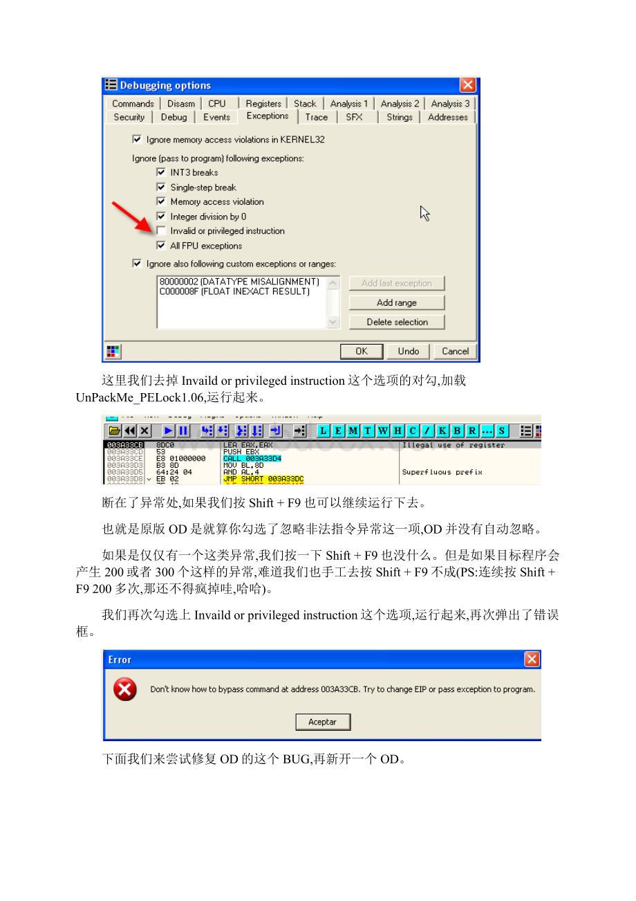 使用OllyDbg从零开始Cracking 第四十章OllyDbg脚本的编写.docx_第2页