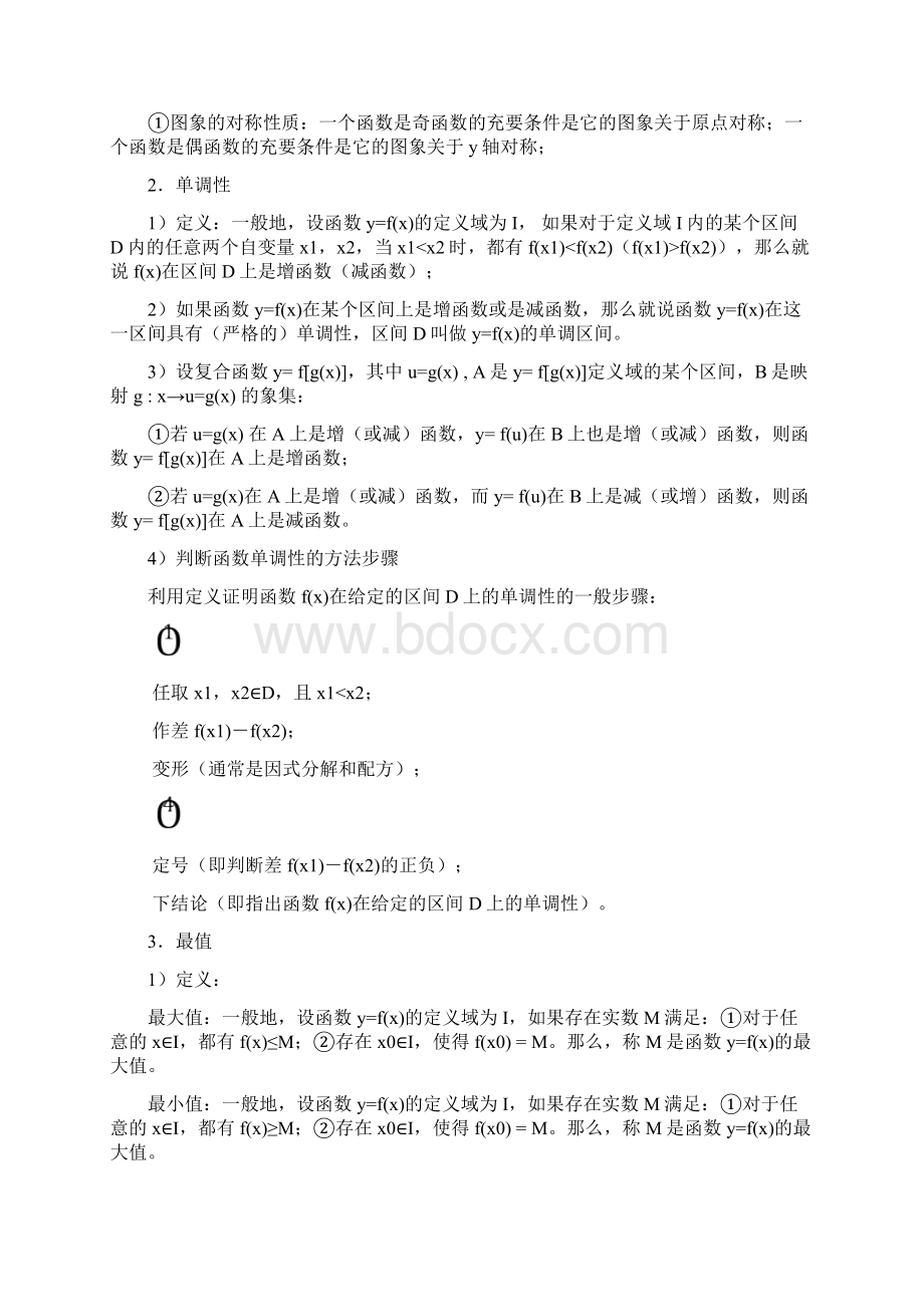 空间几何体的三视图经典例题Word格式.docx_第2页