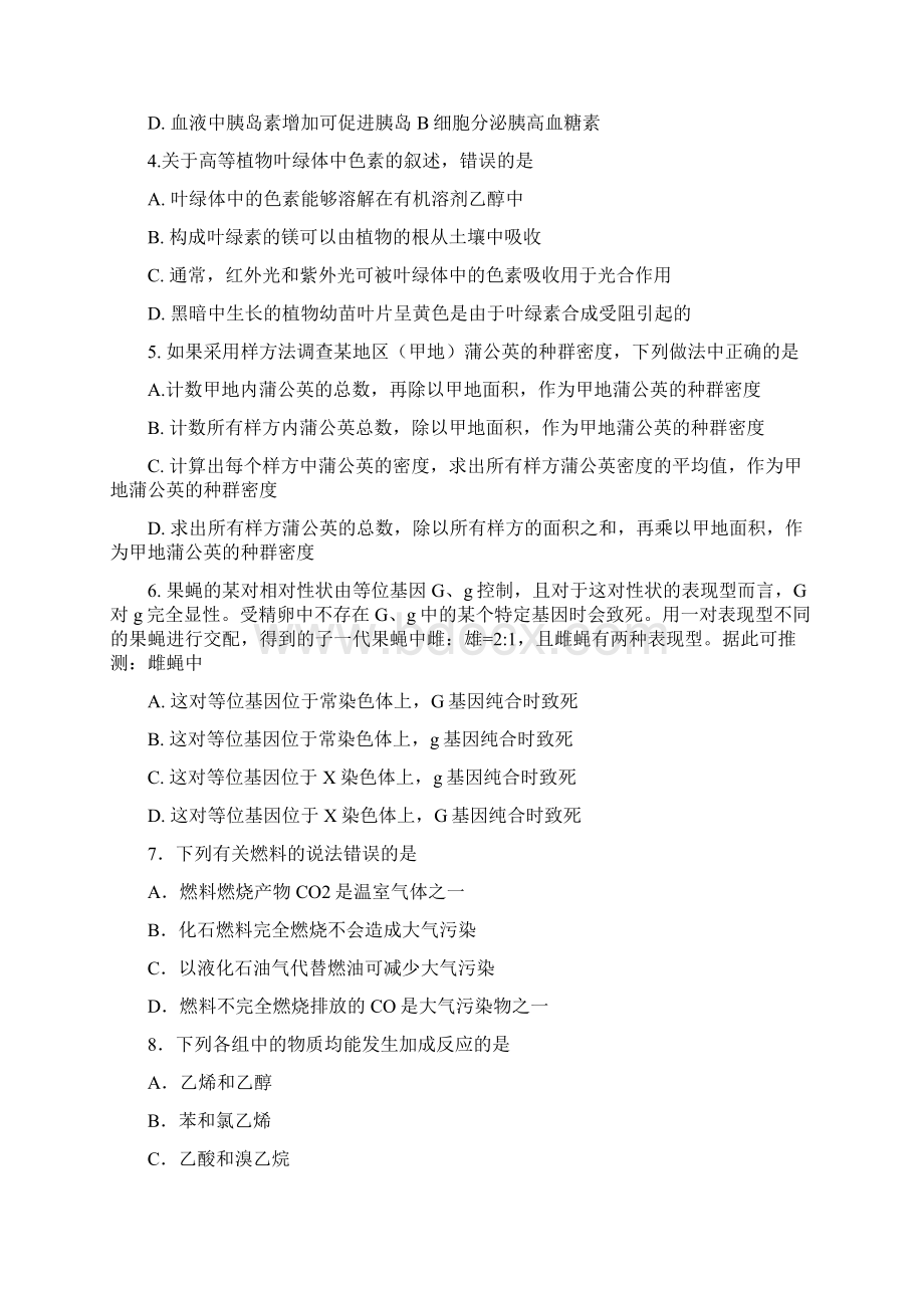 高考全国2卷理综试题含答案.docx_第2页