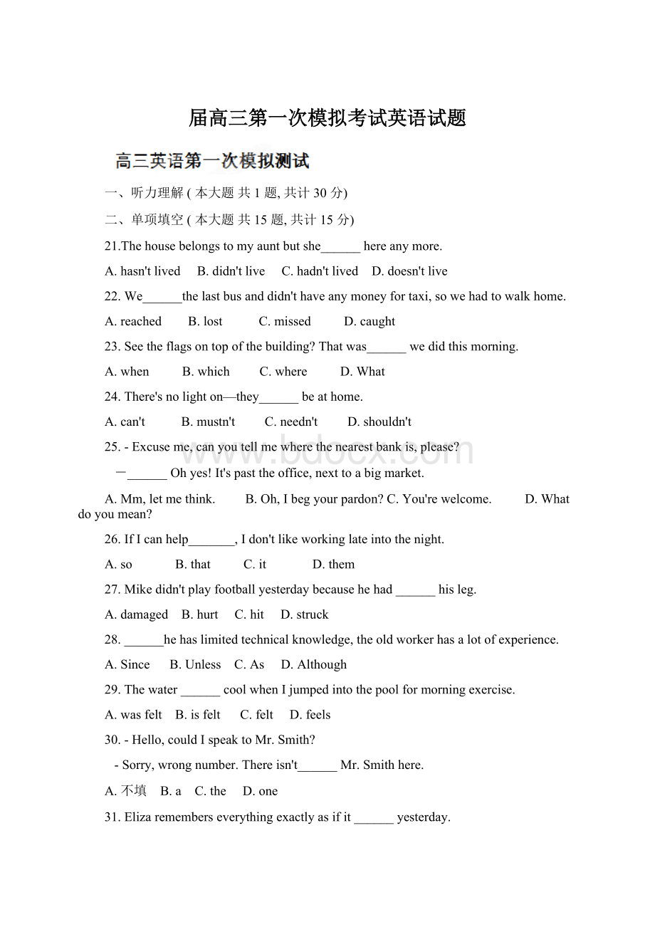 届高三第一次模拟考试英语试题Word文件下载.docx