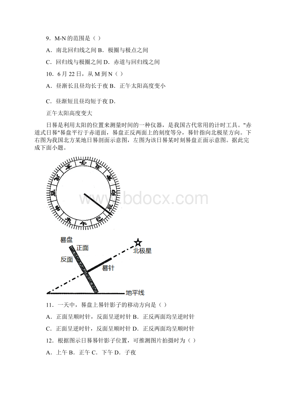 高考地理二轮高频考点精练6含答案.docx_第3页