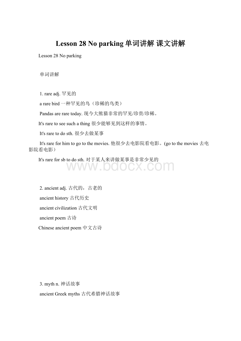 Lesson28No parking单词讲解 课文讲解Word下载.docx_第1页