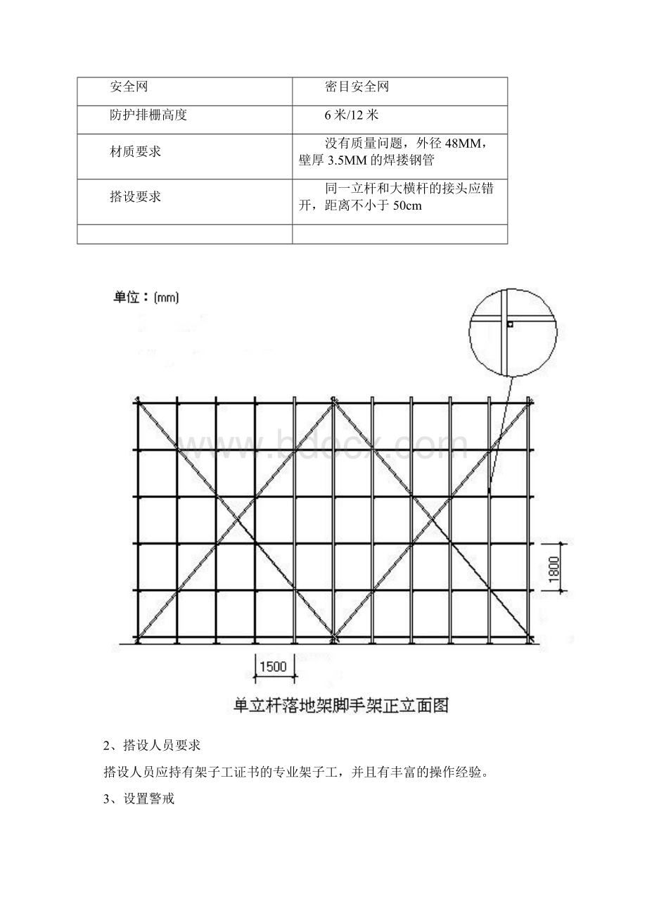 广州城中村拆除方案.docx_第3页