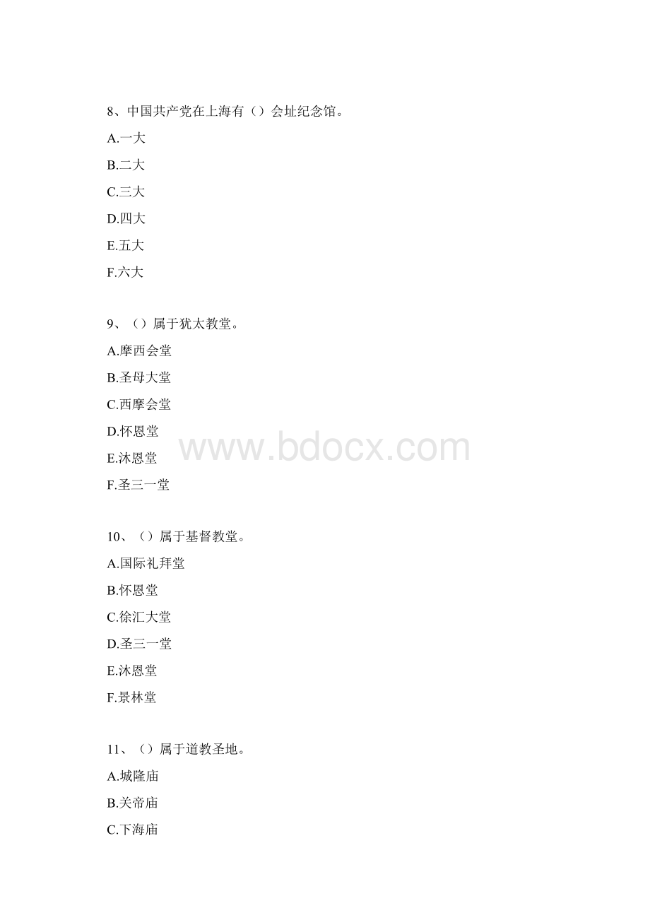 网约车考试上海网约车从业资格证考试精选试题.docx_第3页
