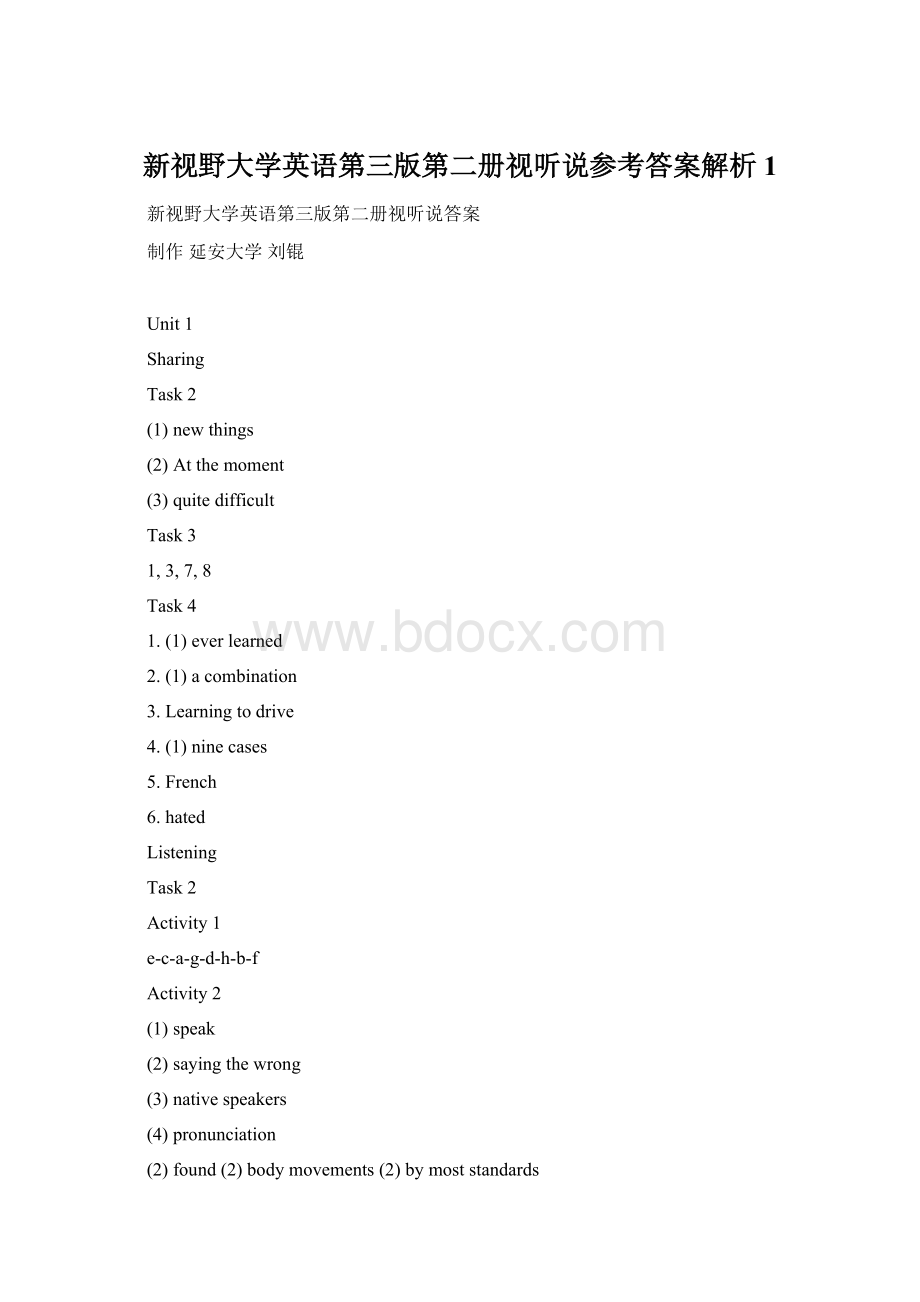 新视野大学英语第三版第二册视听说参考答案解析1.docx_第1页