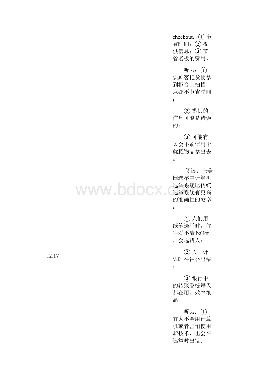 0910综合写作机经TOEFL.docx_第2页