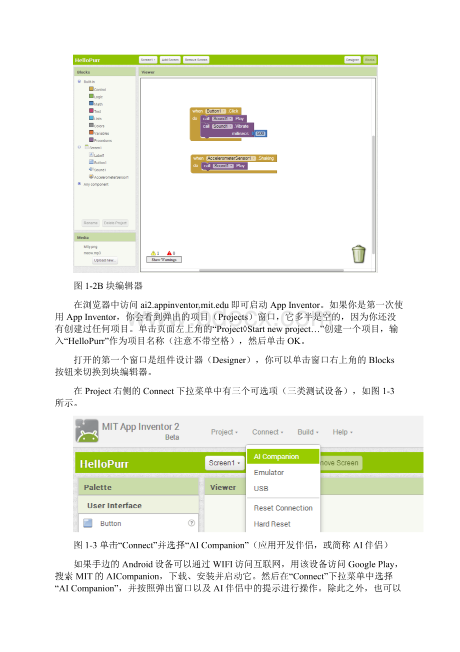 APP Inventor实例及讲解Word下载.docx_第3页