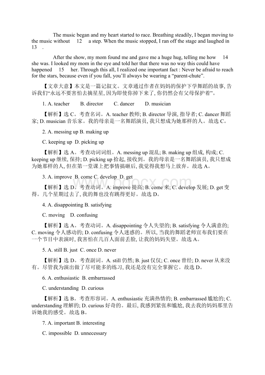 新教材学年人教版高中英语必修第三册练习综合素养提升 五.docx_第3页