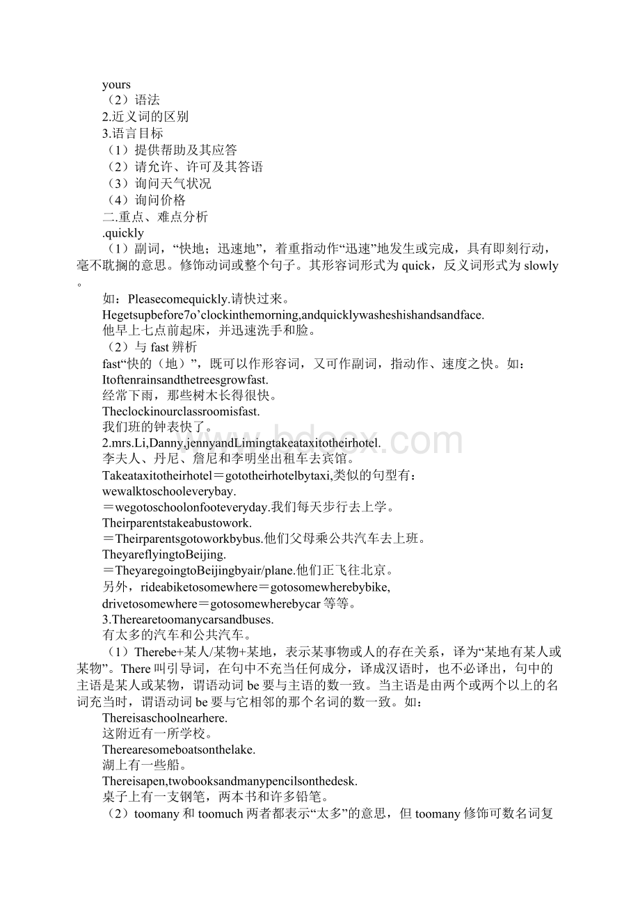 Unit 3 In Beijing 教案.docx_第2页