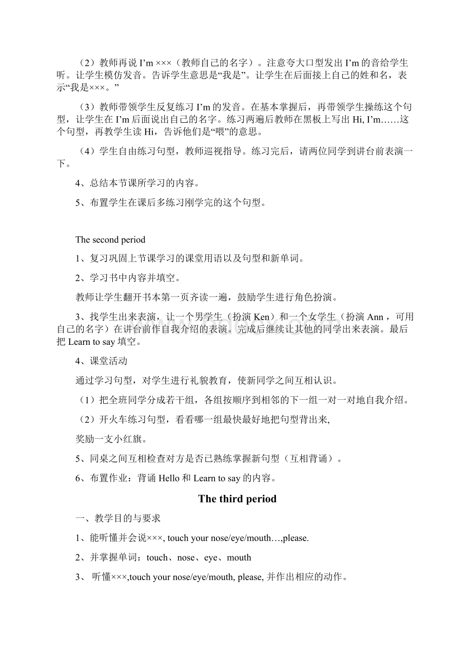 北师大小学一年级英语教案.docx_第2页