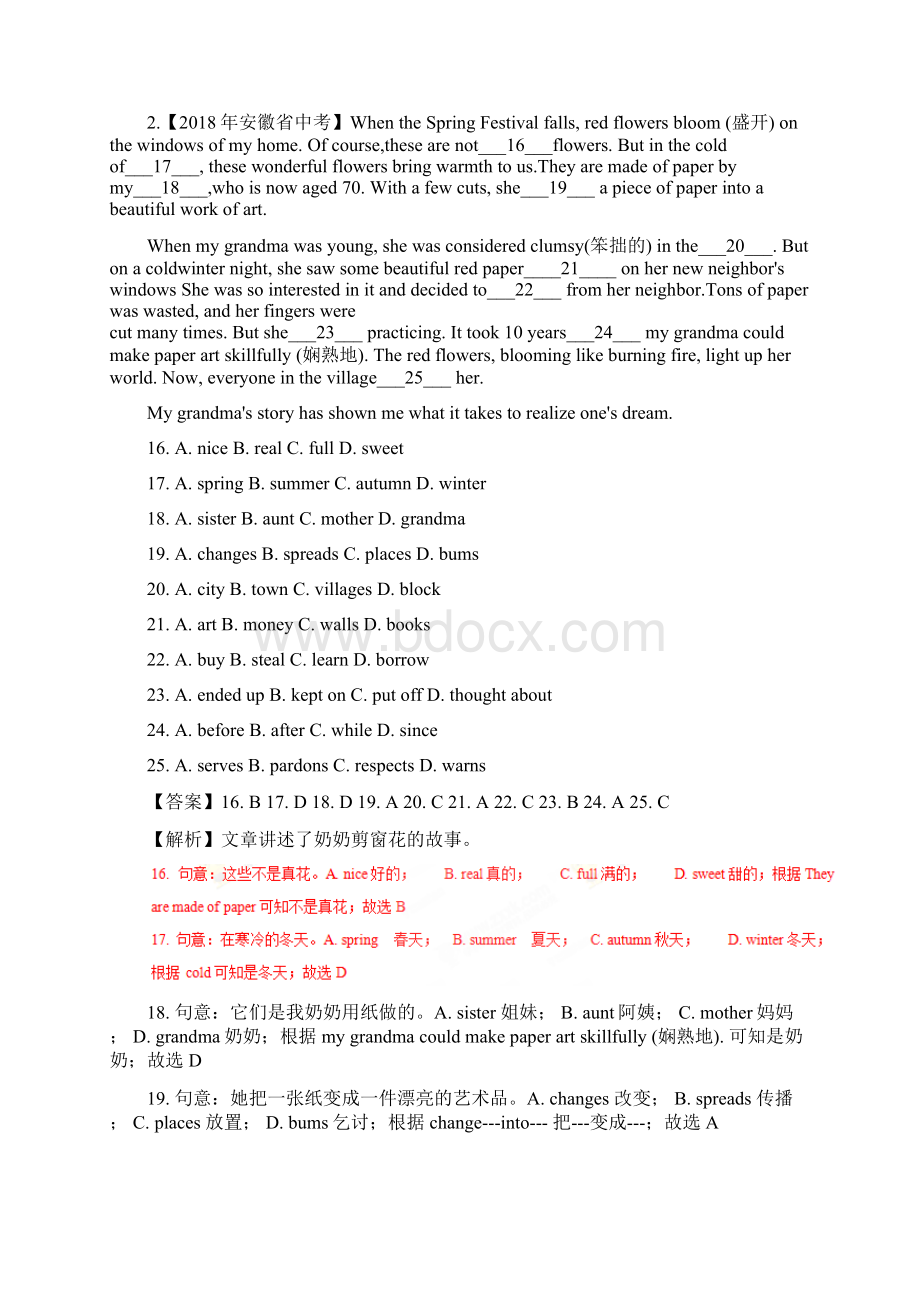 中考冲刺中考英语试题解析汇编第02期专题06 完形填空社会现象或历史文化教育类.docx_第3页