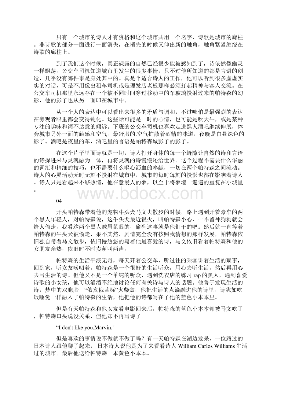 电影帕特森观后感总10页Word格式文档下载.docx_第3页