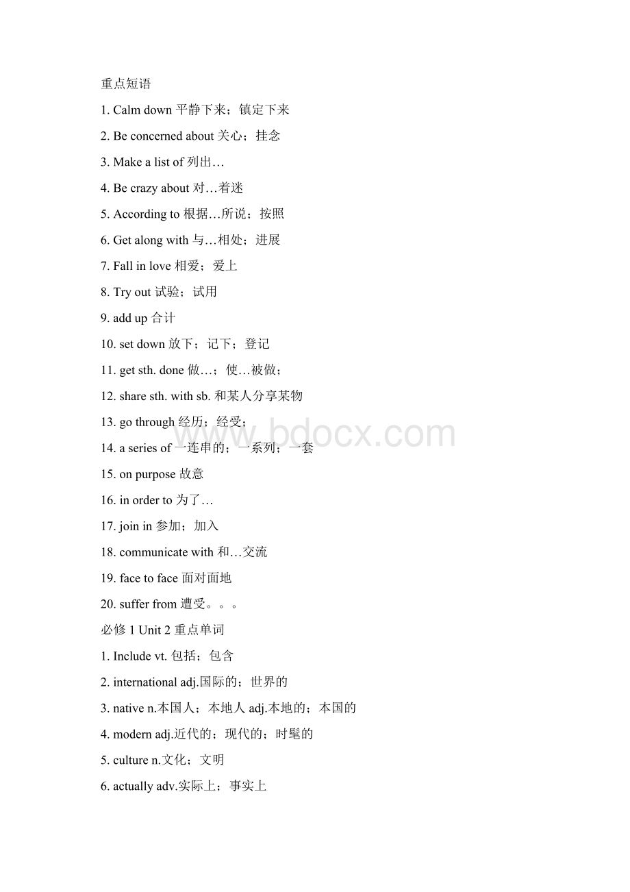 高中新课标词汇16.docx_第2页