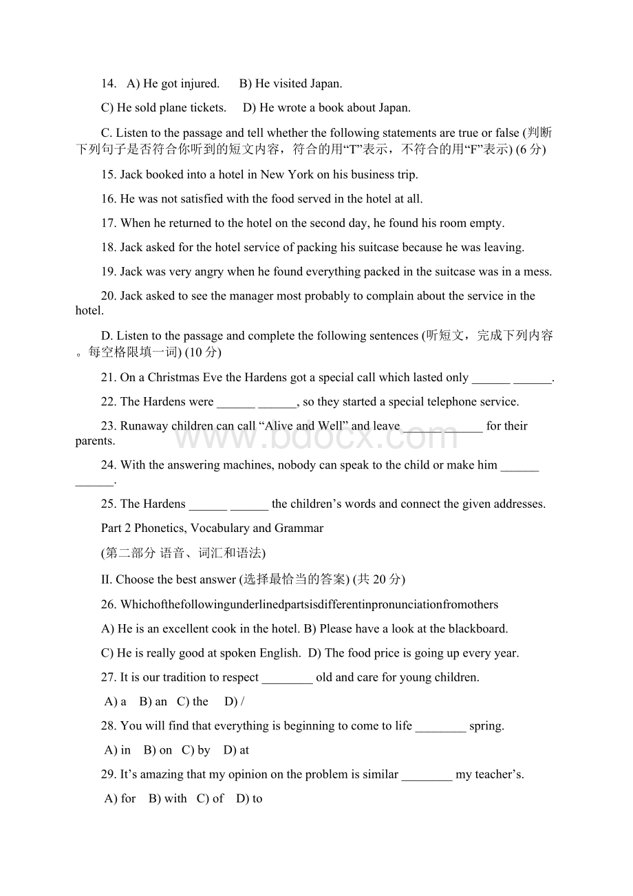 上海松江区初三英语二模卷高清版附听力文稿答案.docx_第2页