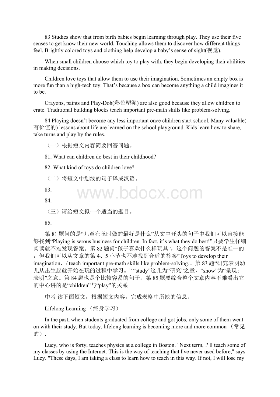 最新山东省名校中考英语专题复习任务型阅读做题技巧Word文档下载推荐.docx_第2页