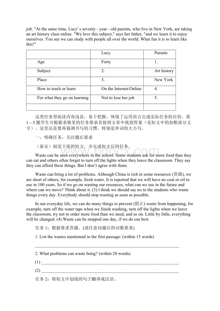 最新山东省名校中考英语专题复习任务型阅读做题技巧.docx_第3页