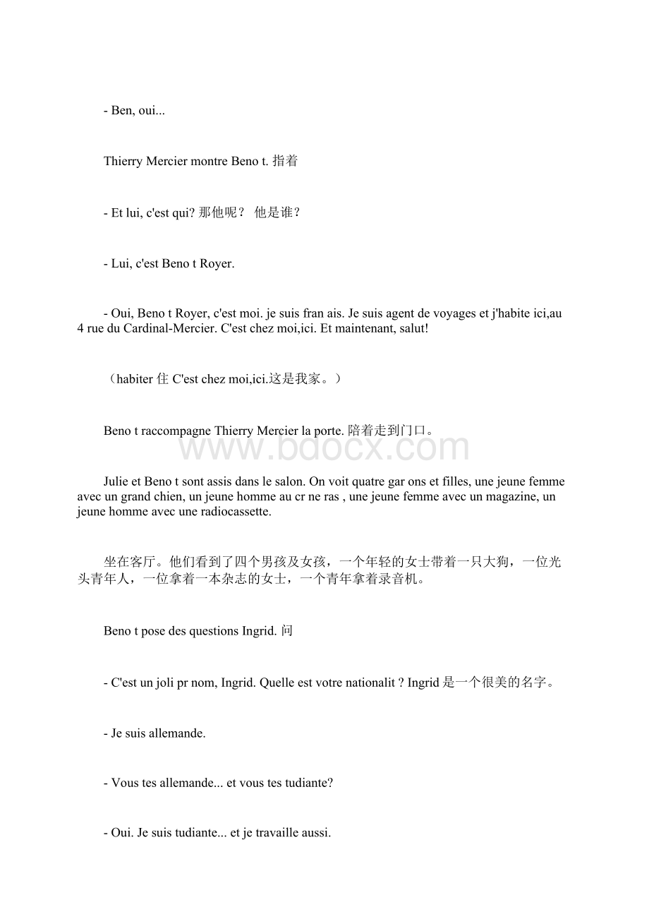 法语法语学习口语新的房客.docx_第3页