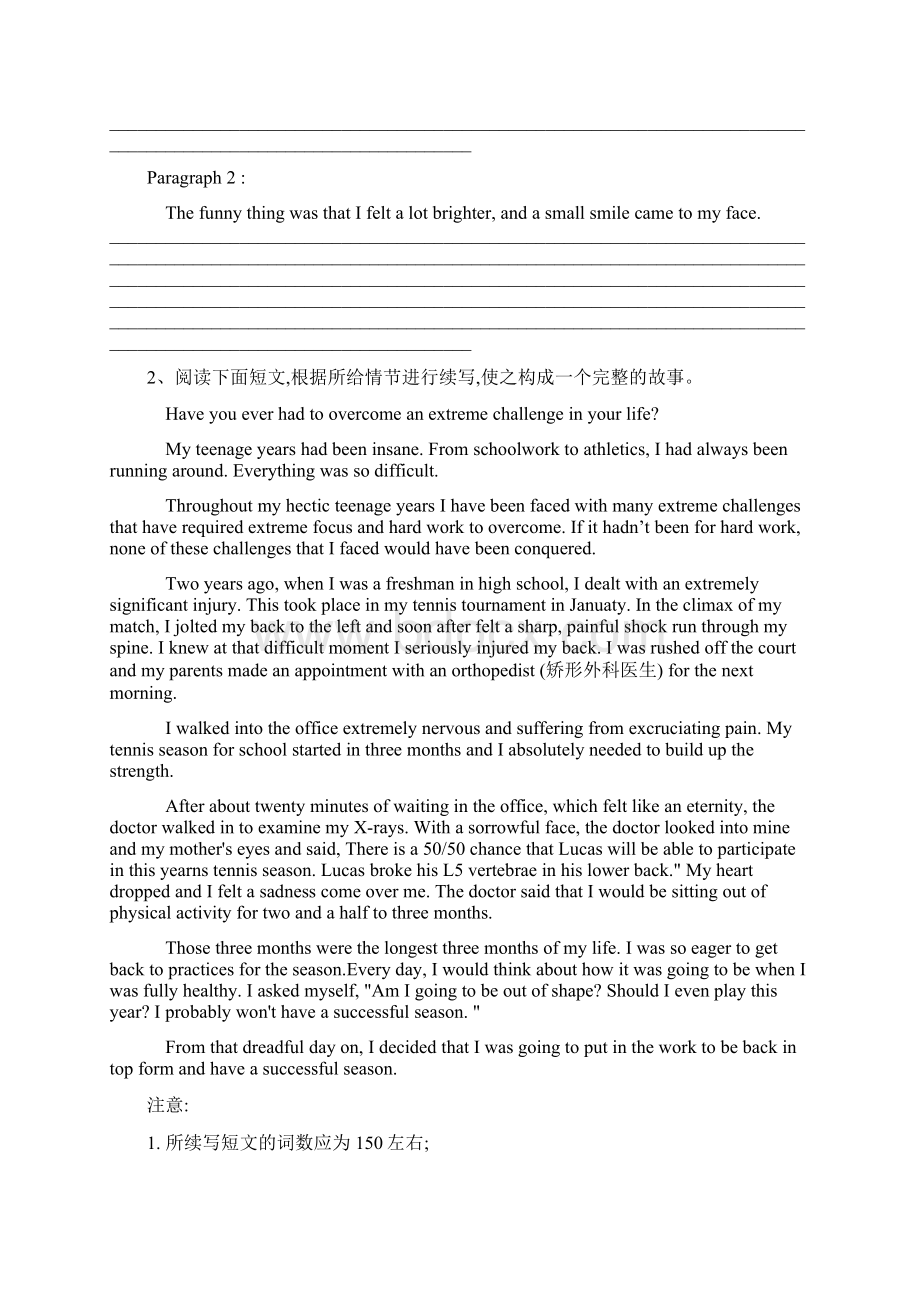 高考英语二轮题海特训营29书面表达读后续写Word文档下载推荐.docx_第2页