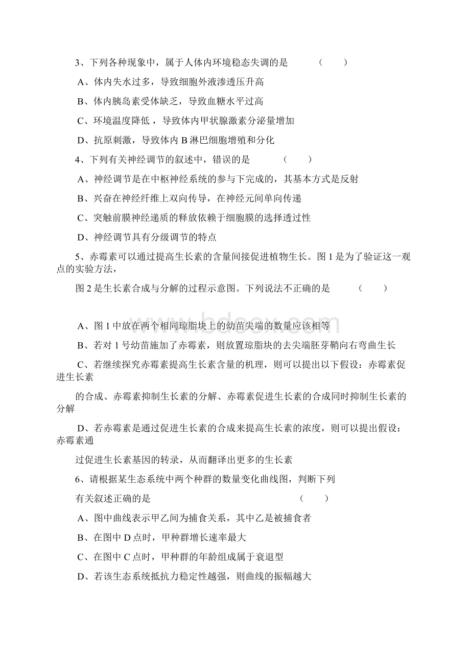 湖北省武汉二中高三高考模拟理综A卷含答案.docx_第2页