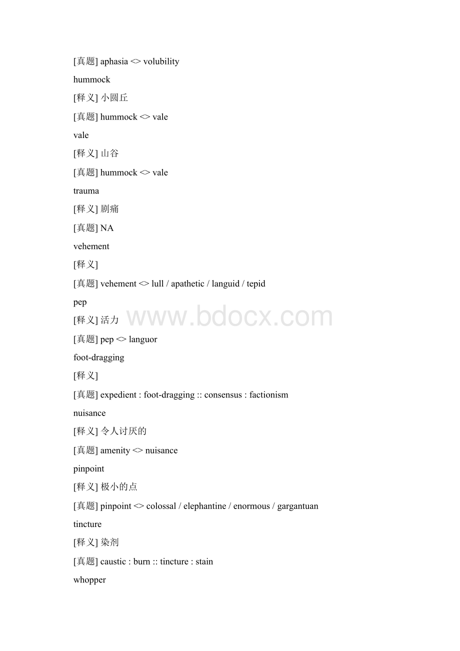 西西捡捡词表Word格式文档下载.docx_第3页