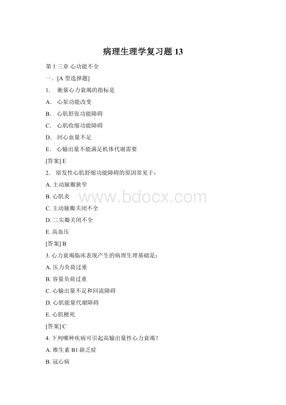 病理生理学复习题13Word文件下载.docx