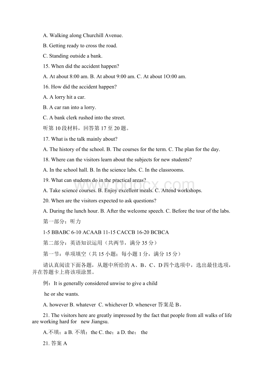 普通高等学校招生全国统一考试英语试题江苏卷解析版.docx_第3页