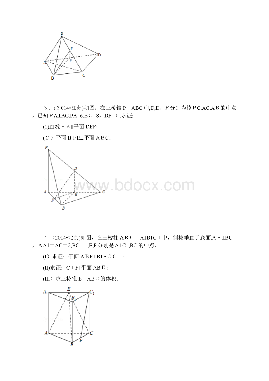 立体几何大题同步练习菁优网.docx_第2页