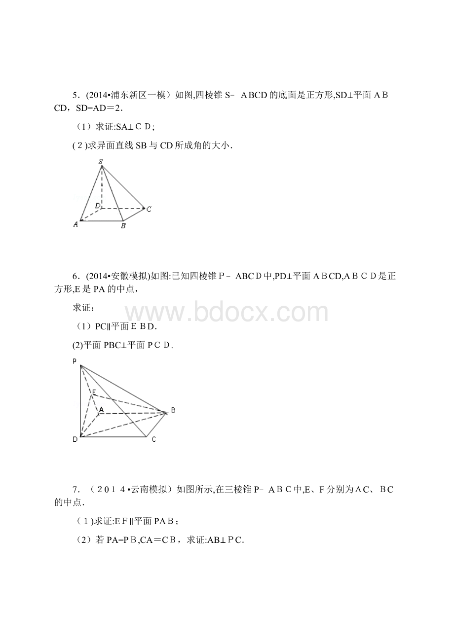 立体几何大题同步练习菁优网.docx_第3页