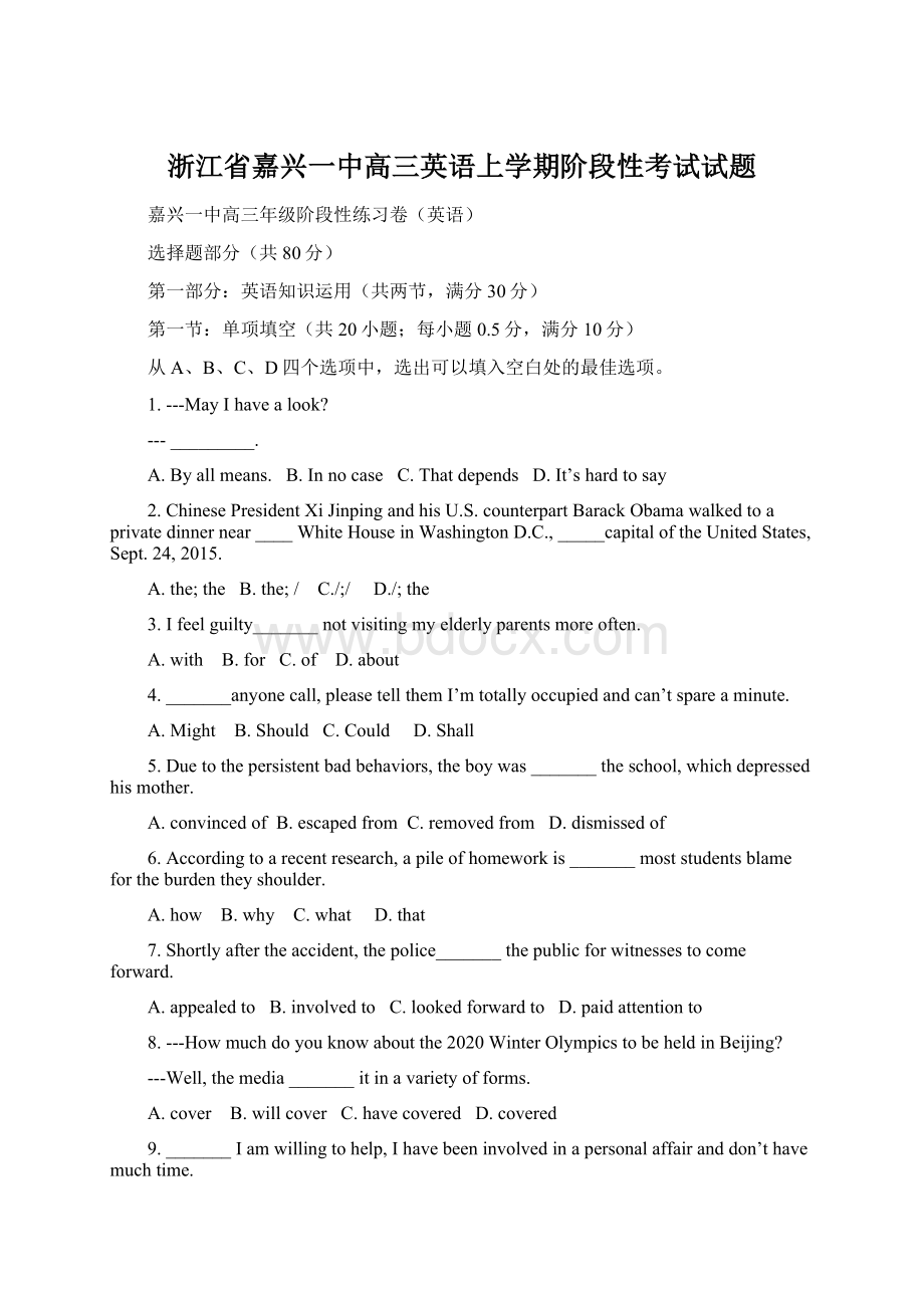 浙江省嘉兴一中高三英语上学期阶段性考试试题.docx_第1页