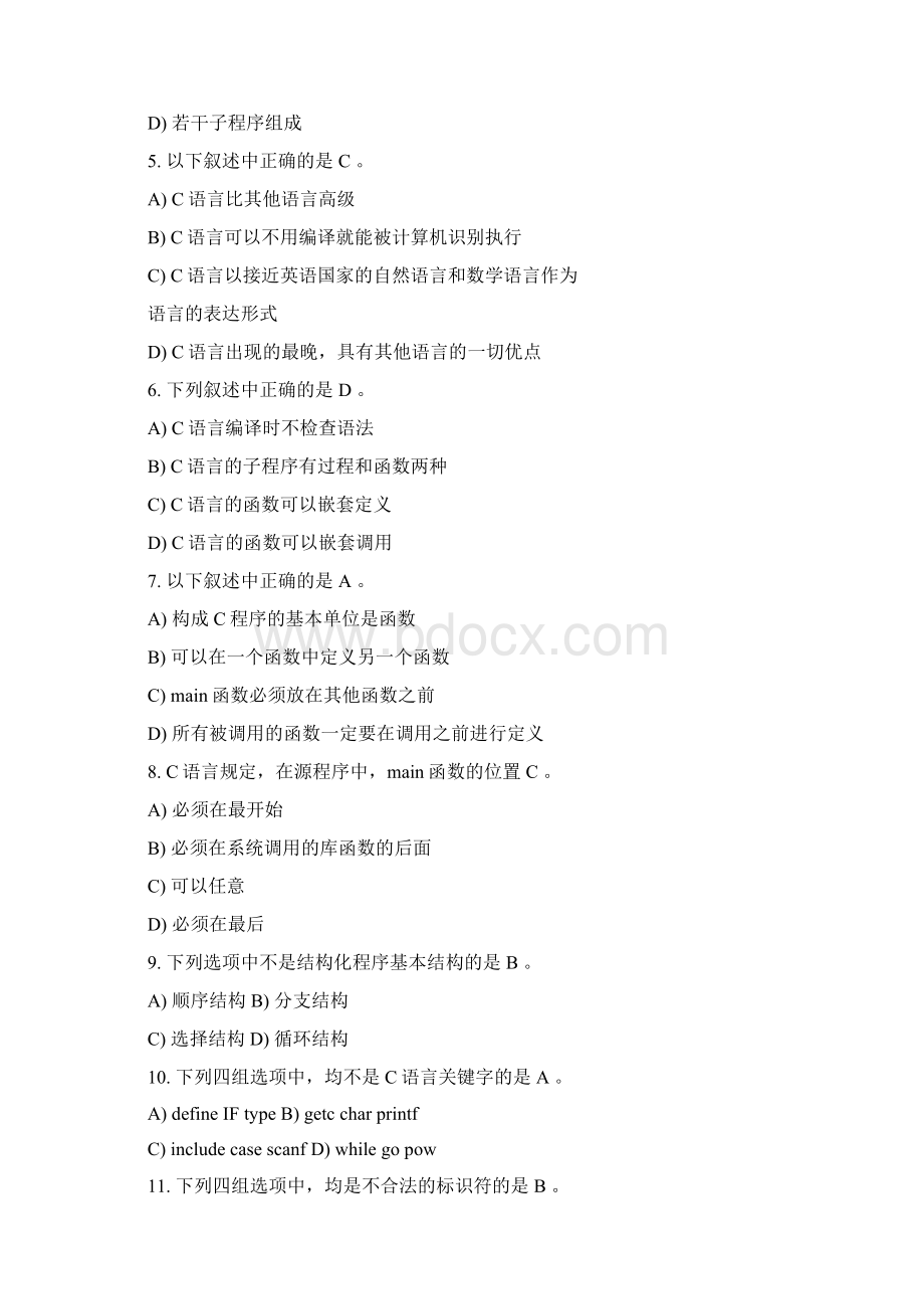 c语言作业答案Word文档下载推荐.docx_第2页