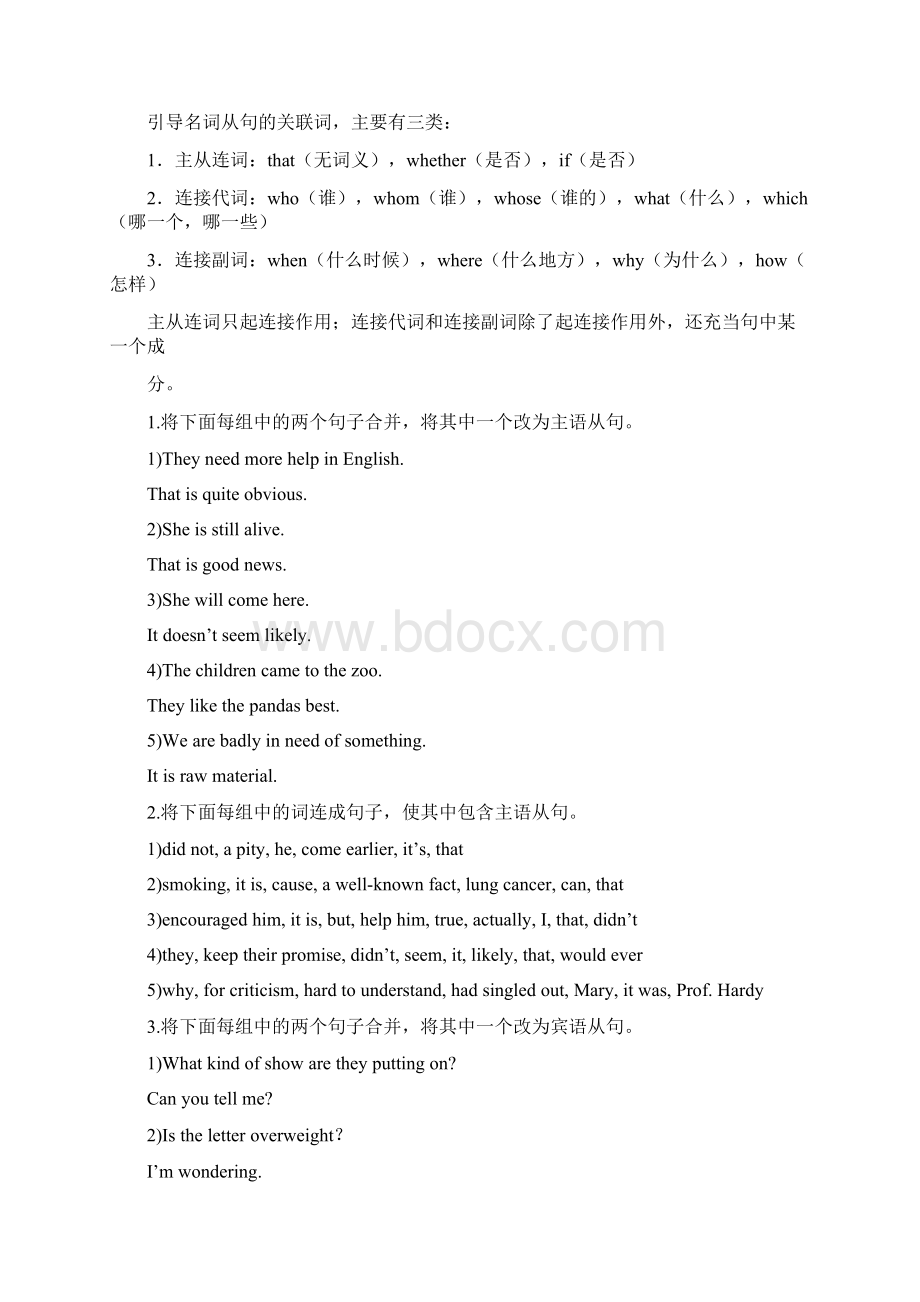 英语句型练习Word格式文档下载.docx_第2页