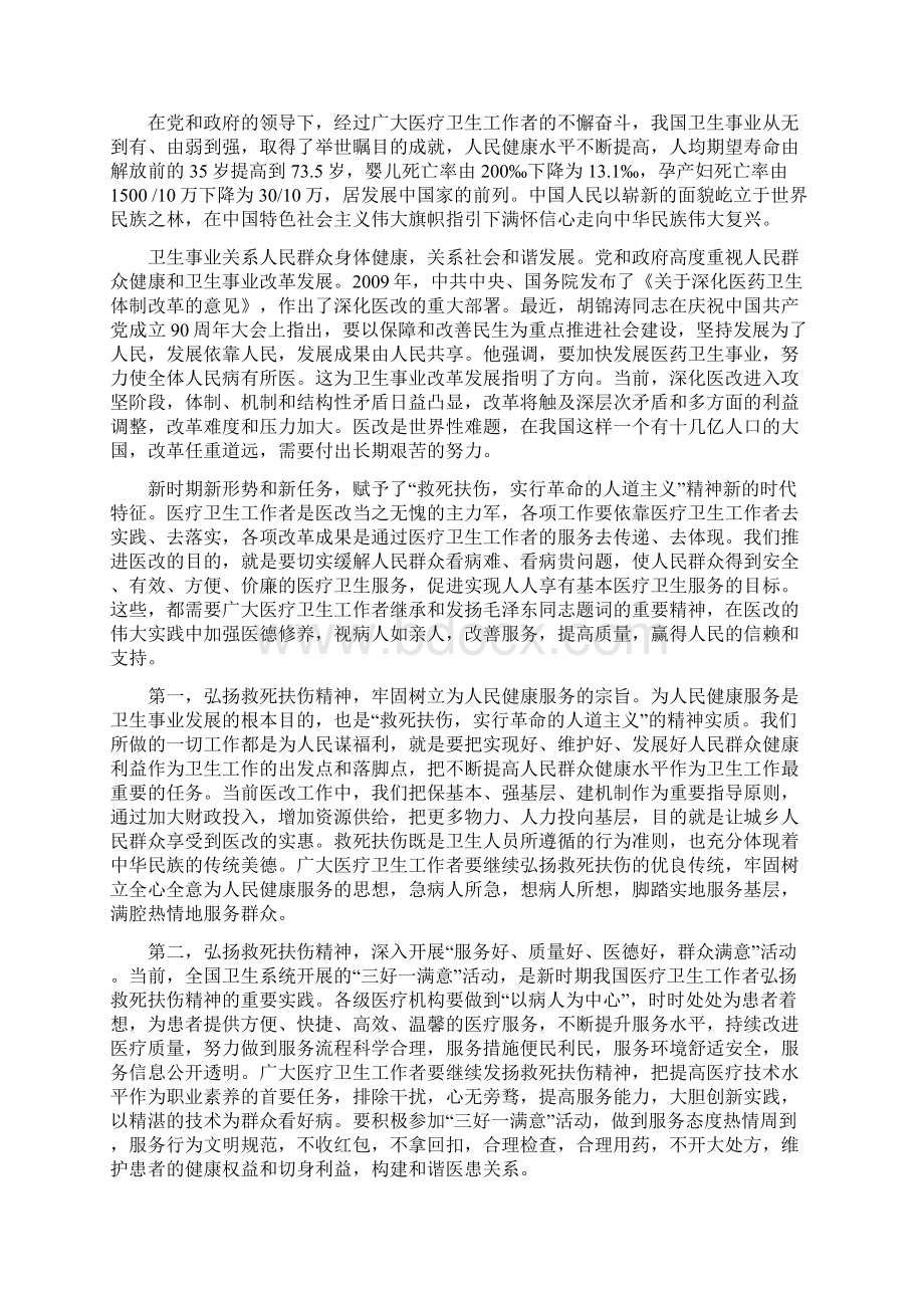 第七期院报海口人民医院.docx_第2页