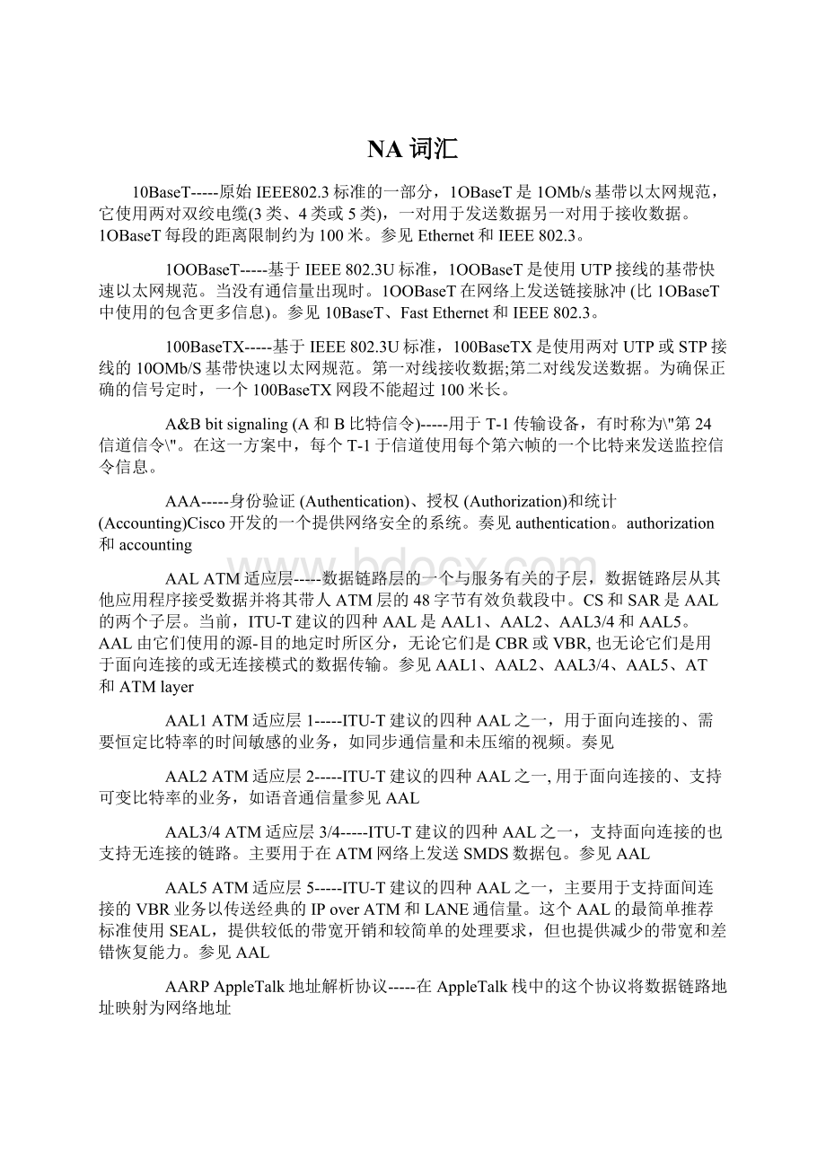 NA词汇文档格式.docx