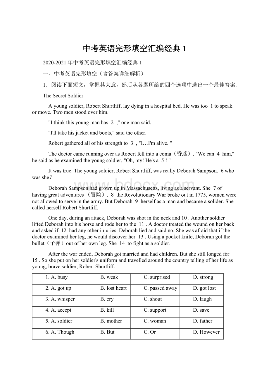 中考英语完形填空汇编经典1.docx