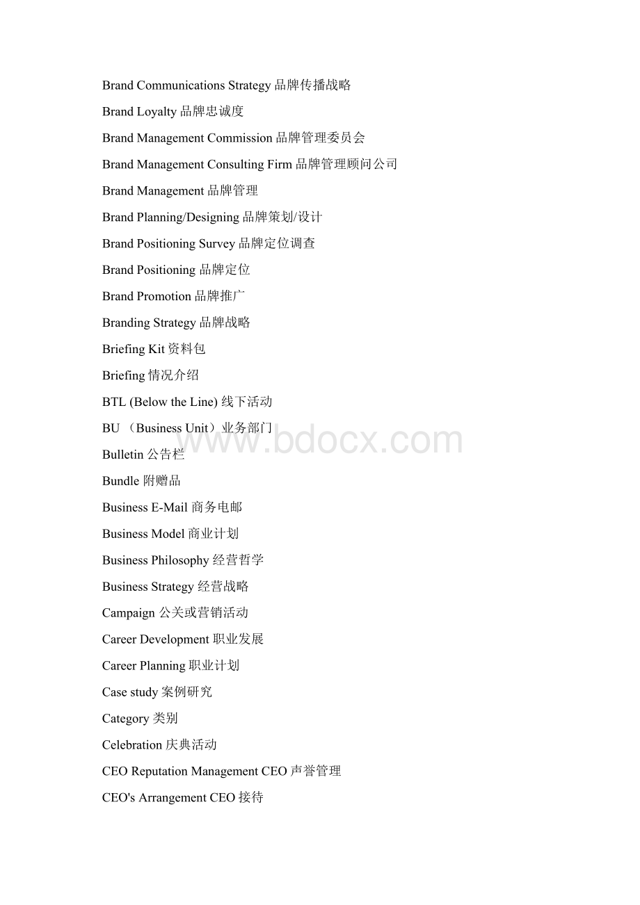 广告业常用英文术语Word文档下载推荐.docx_第2页