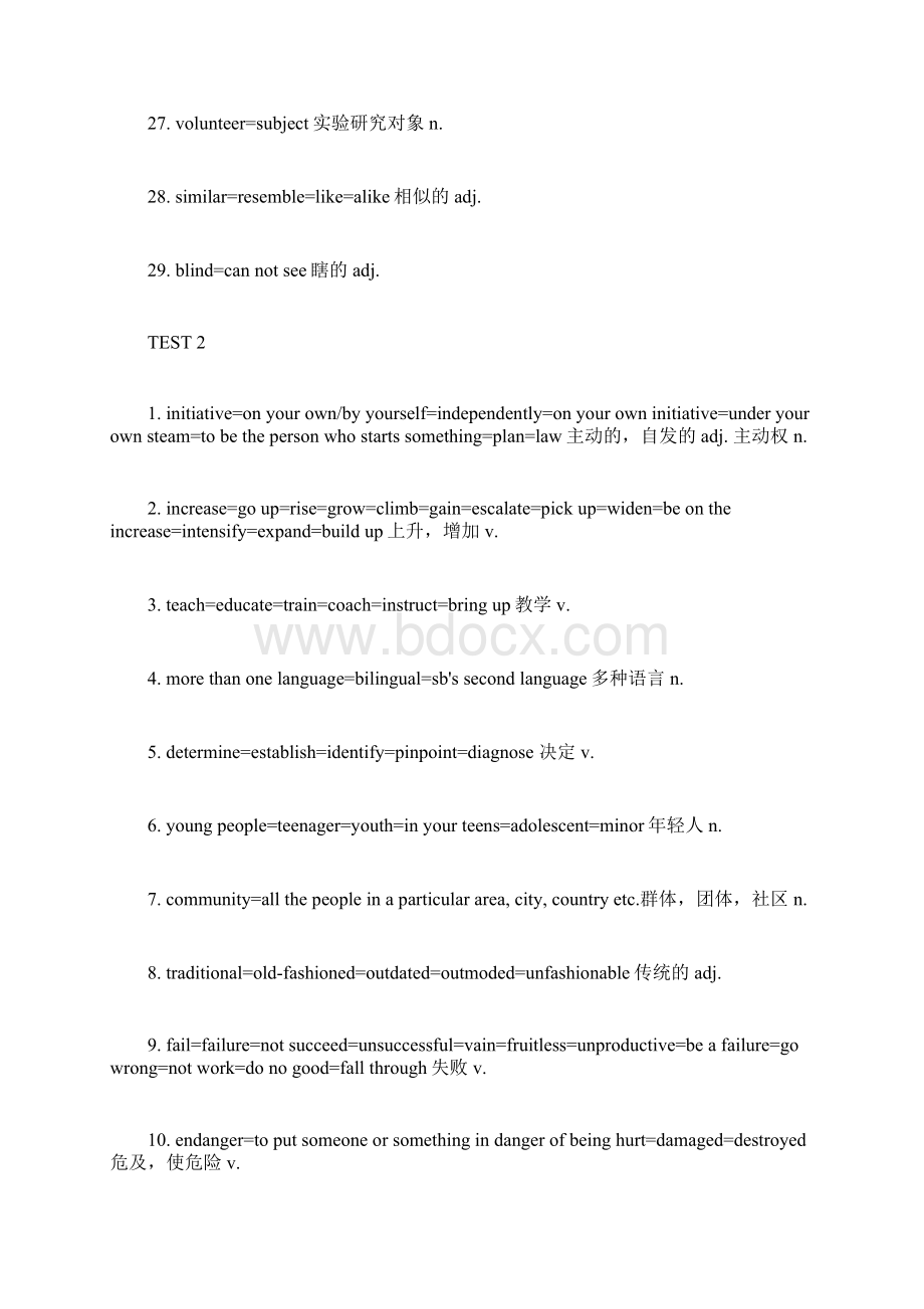 掌握这些就知道阅读听力出题思路剑4剑8同义词.docx_第3页