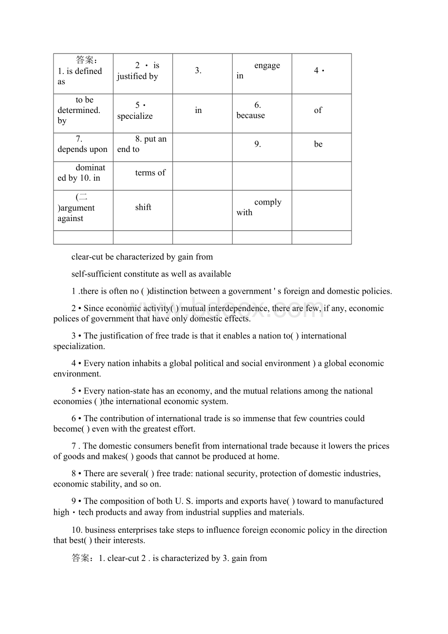 国际贸易专业英语复习docxWord文档下载推荐.docx_第2页