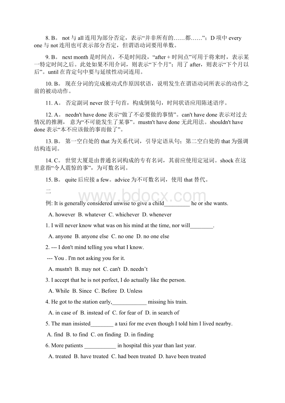 高考英语单项选择题题库660题附答案Word文档下载推荐.docx_第3页