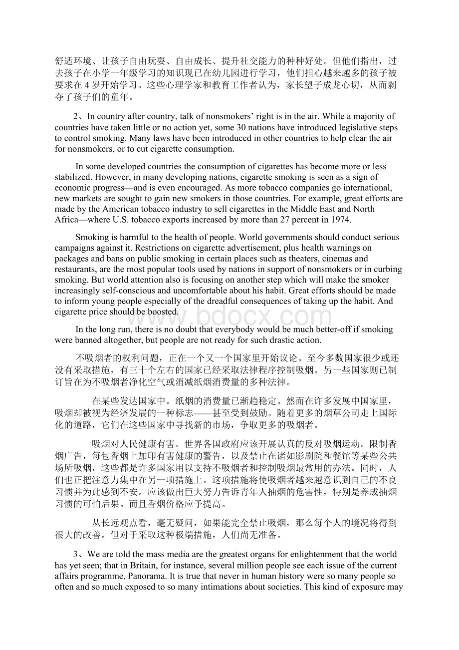 中国政法大学在职硕士校考英语试题DAWord文档下载推荐.docx_第2页