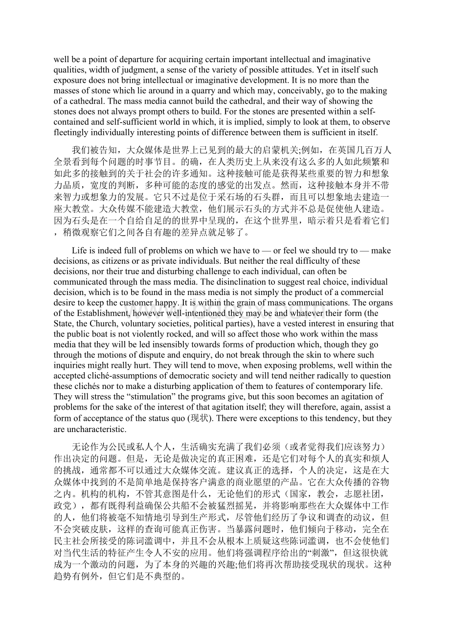 中国政法大学在职硕士校考英语试题DAWord文档下载推荐.docx_第3页