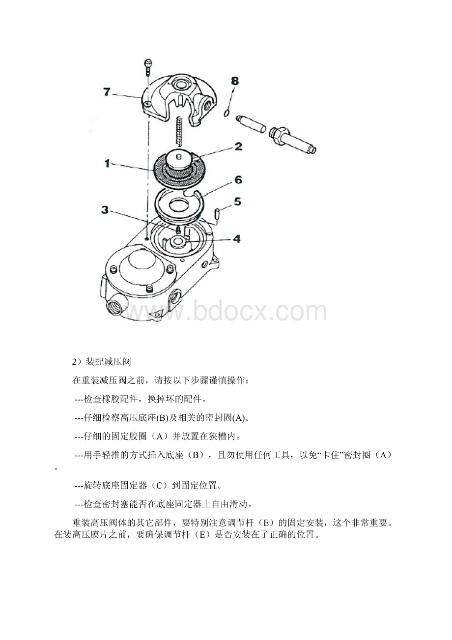 CNG教程.docx_第3页