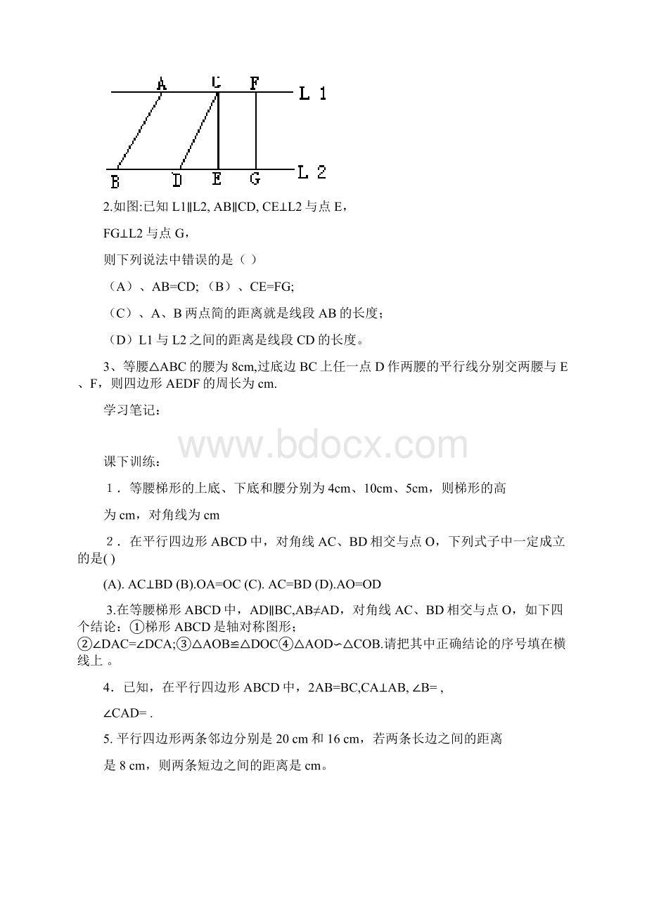 九年级数学第三章证明三学案.docx_第3页