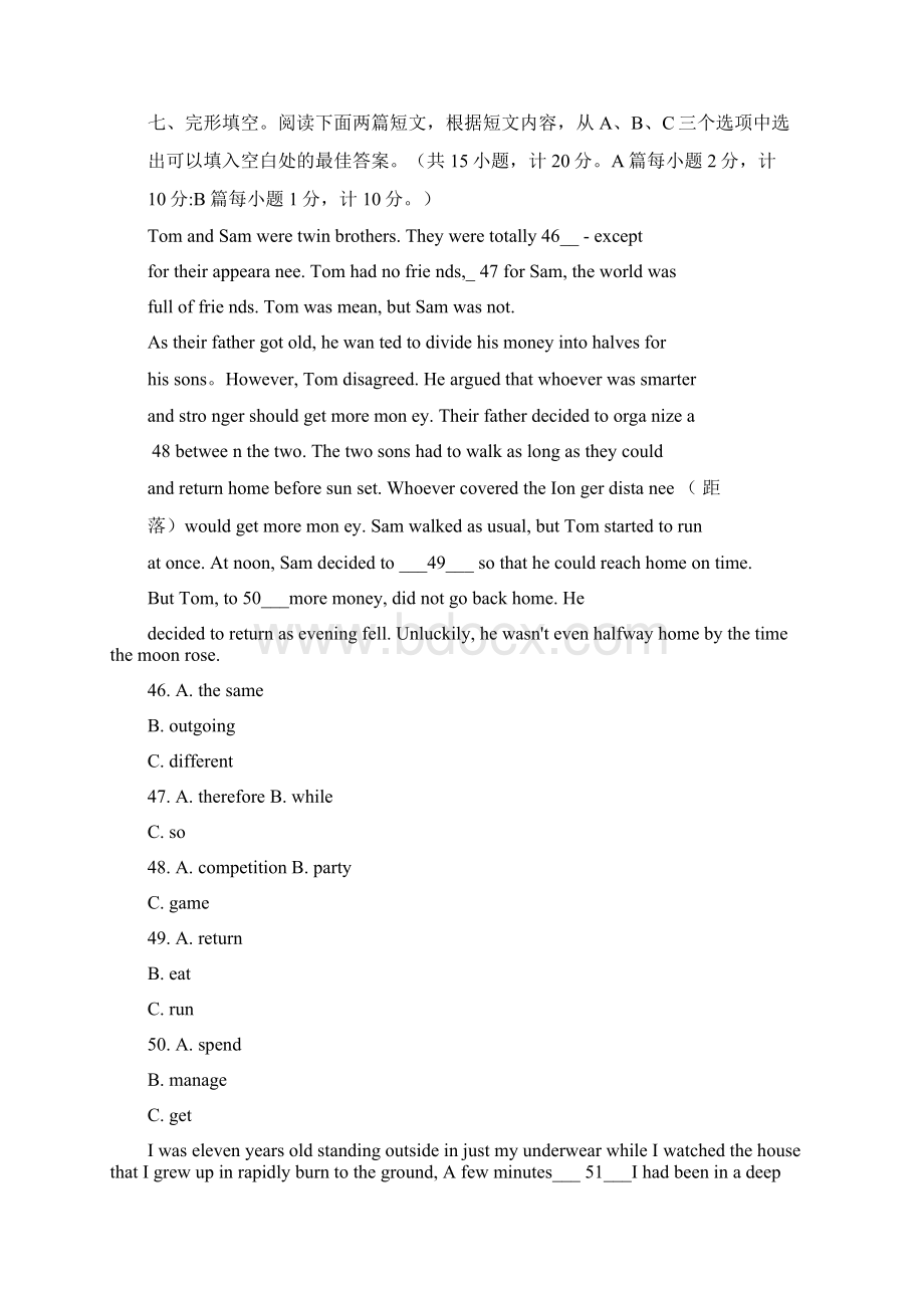 成都锦江区度度九学年上一诊英语试题含答案解析.docx_第3页