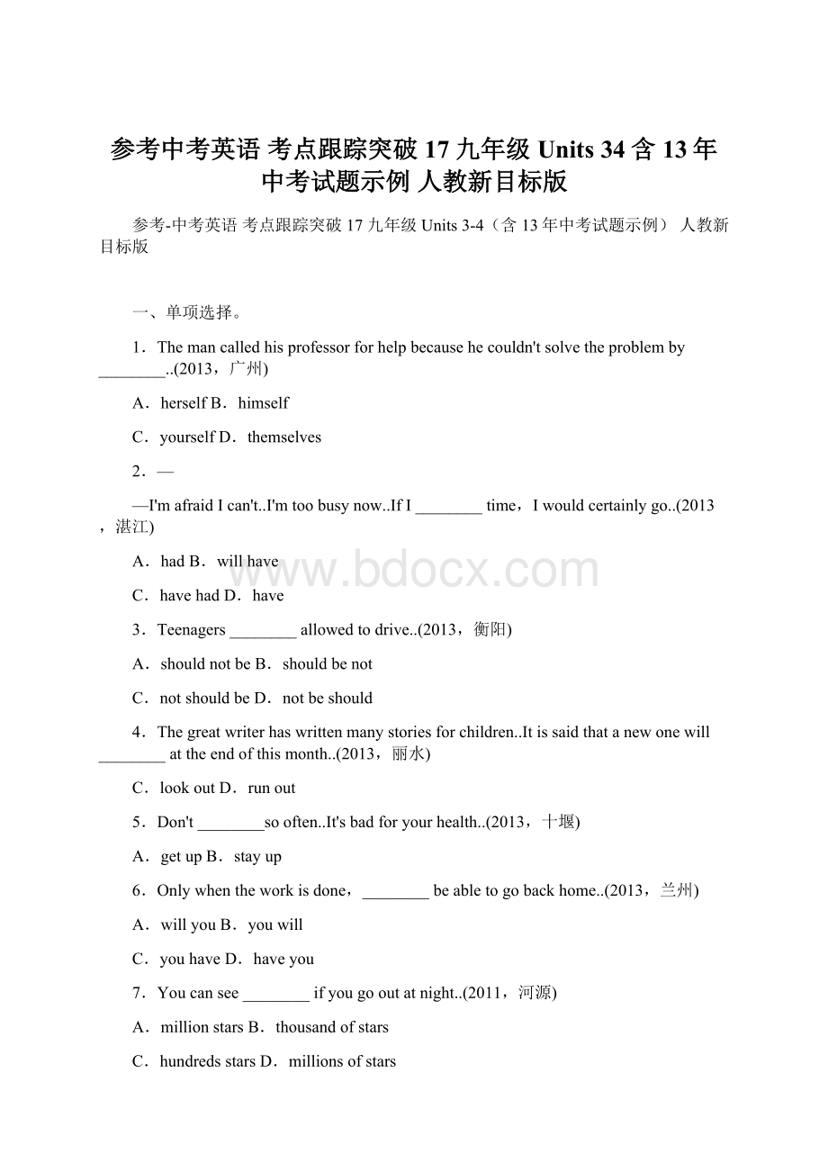 参考中考英语 考点跟踪突破17 九年级 Units 34含13年中考试题示例 人教新目标版.docx